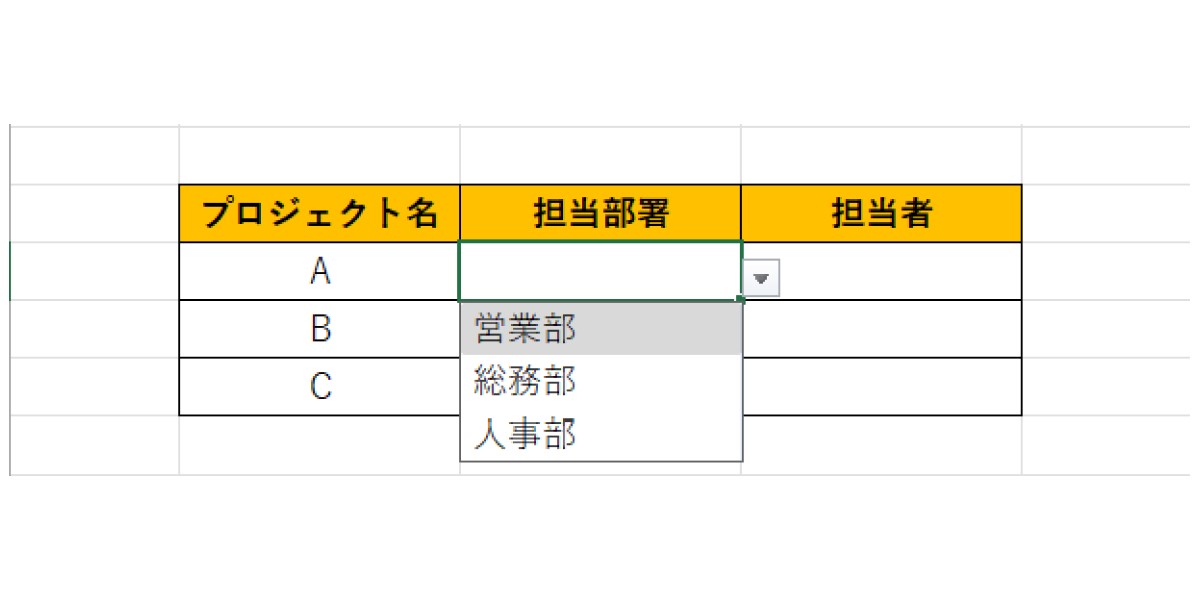 Excelプルダウンの追加方法!選択肢を増やして入力を楽にする プルダウンリストの作成:3つの主要な方法